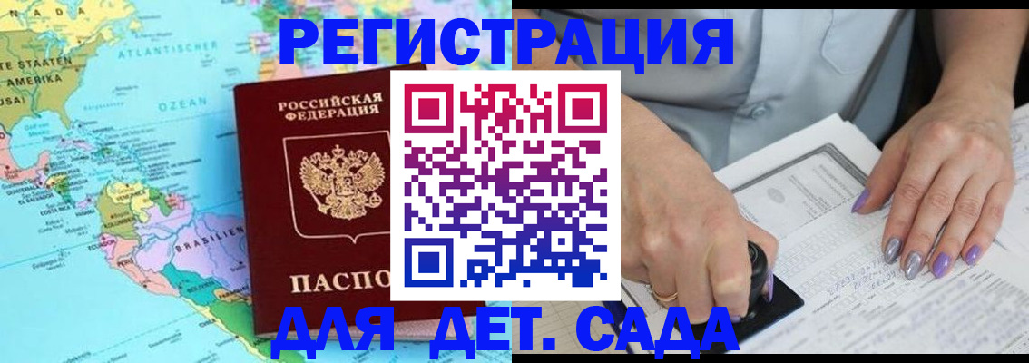 временная регистрация недорого в Уржуме