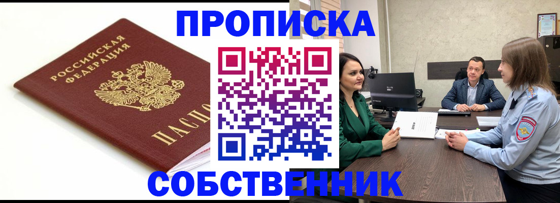 прописка поиск в Уржуме