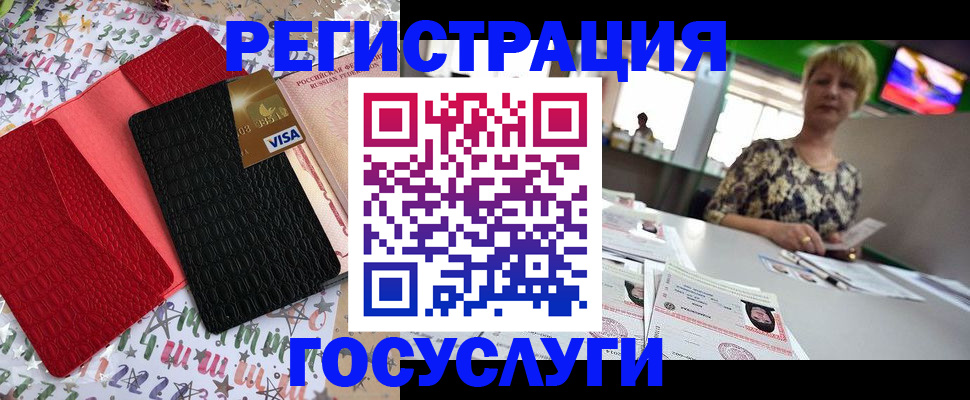временная регистрация в Уржуме