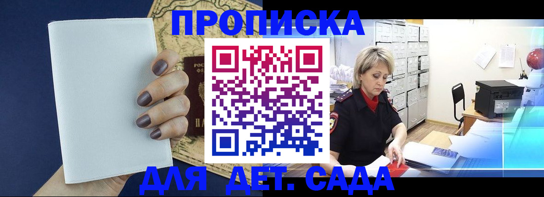 временная регистрация гарантия в Уржуме