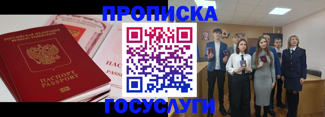 прописка для военкомата в Уржуме