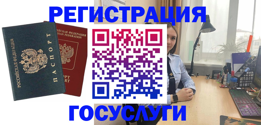 прописка иностранных граждан в Уржуме