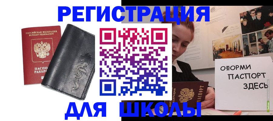 временная регистрация поиск в Уржуме