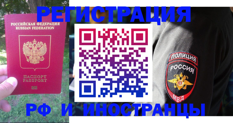 временная регистрация госуслуги в Уржуме