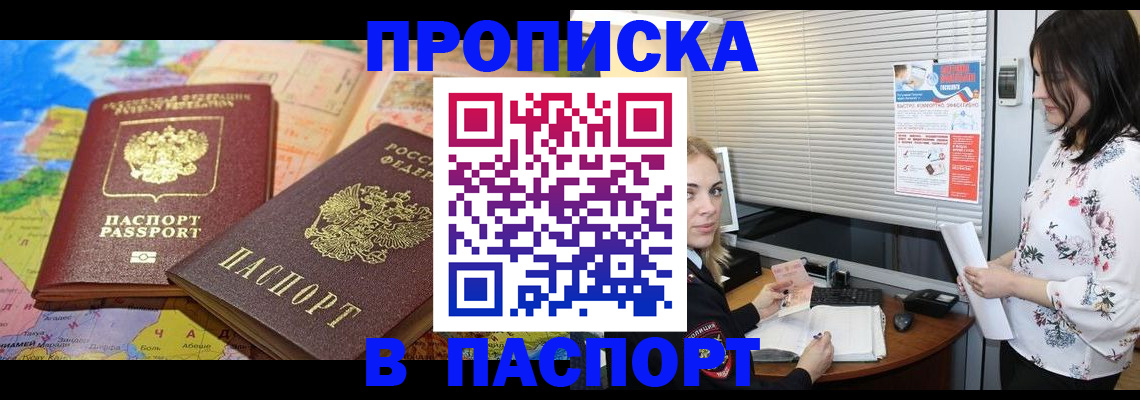 прописка паспорт в Уржуме