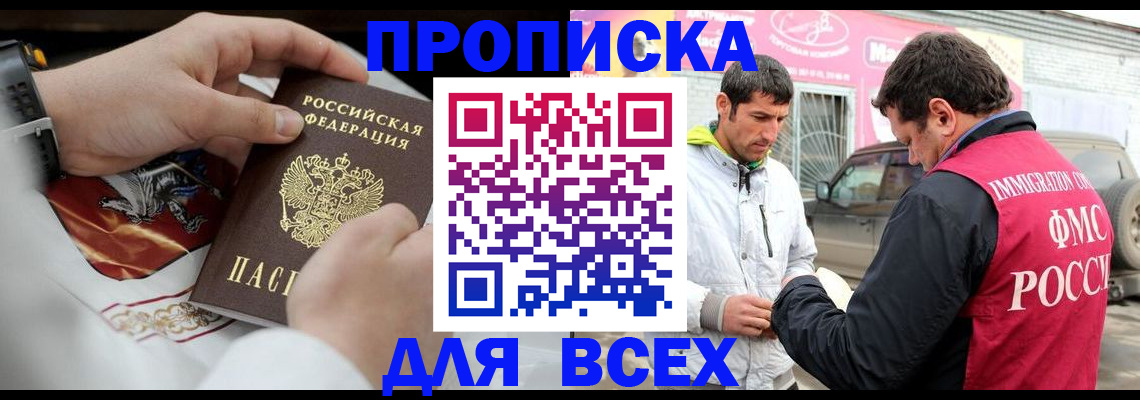 прописка гарантия в Уржуме