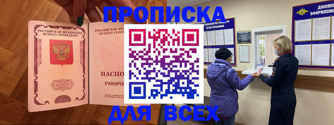 прописка ребенка в Уржуме